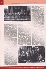 СанктПетербургская государственная педиатрическая академия. 1925–2010