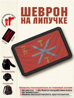Шеврон "Флаг и Герб Тулы. Развивается." dtf