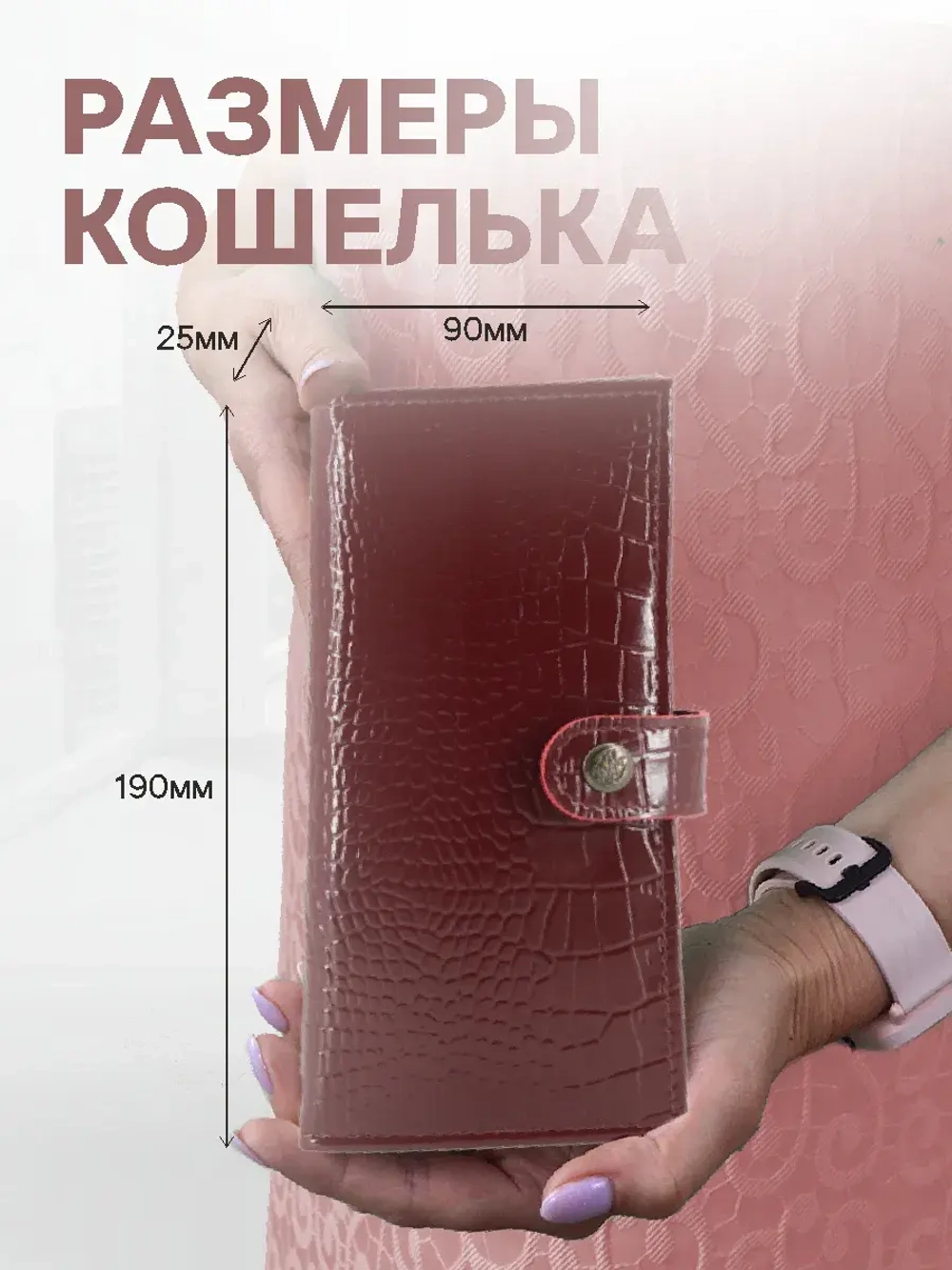 Кошелек бордовый кожаный женский