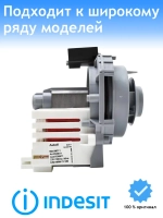 Рециркуляционный циркуляционный насос Askoll 60W мотор рециркуляции для посудомоечных машин Indesit, Ariston, Hotpoint-Ariston, Whirlpool, Ignis, Bauknecht, Privileg, Franke C00303737 (C00256523, 482000023514, C00302800, 482000032243)
