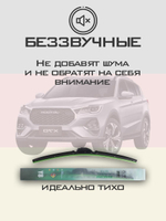 Щетки стеклоочистителя HUOYE Y8 600/450 мм на Jetour X70 | Hook/J-Hook