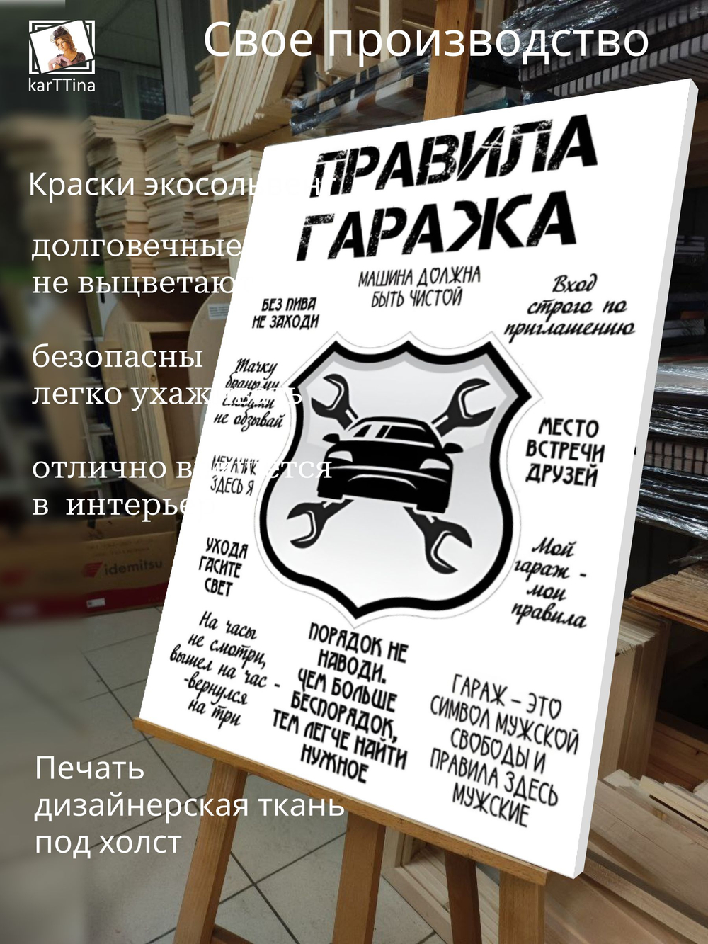 Картина Правила дома модульная 50x70см 1шт.