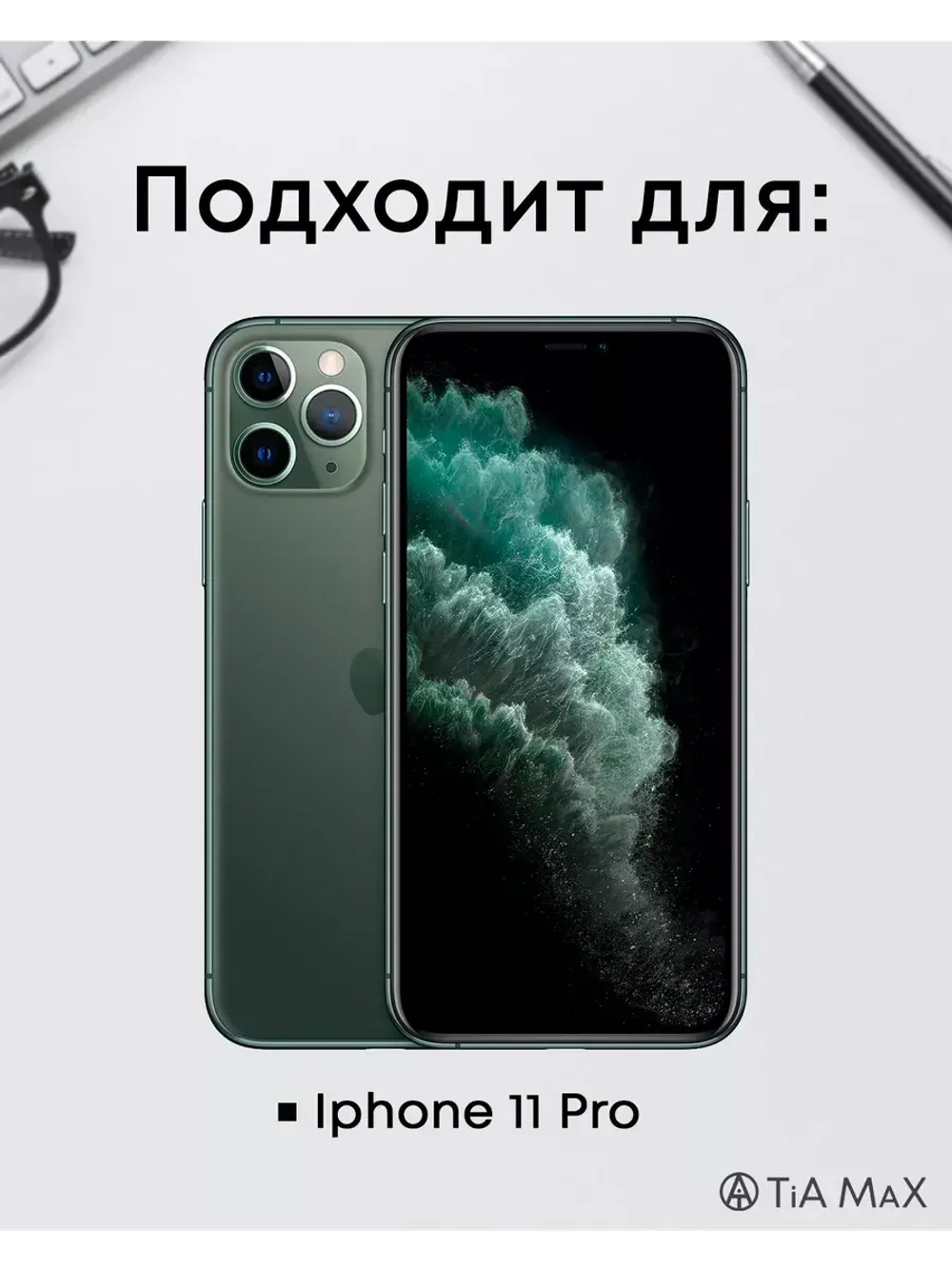 Чехол на iPhone 11 Pro, Айфон 11 Про с принтом