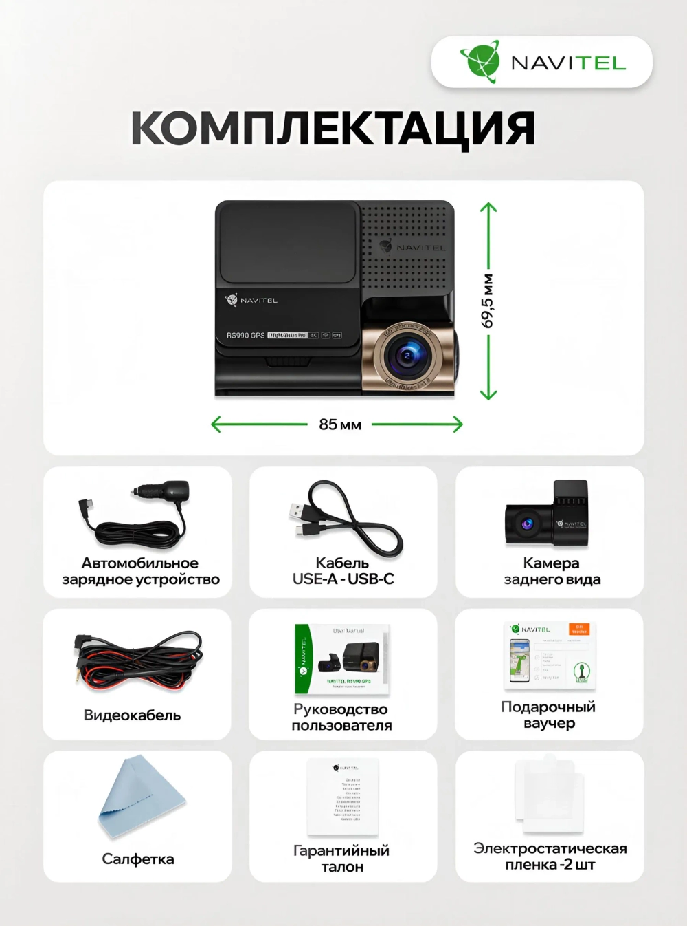 NAVITEL RS990 GPS