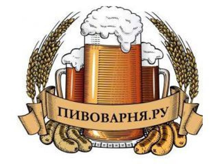 Форум Пивоварня.ру