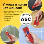 Скребок для любых поверхностей (стеклокерамика, стекло, плитка) BRAUBERG "CLASSIC", фиксатор, 607458