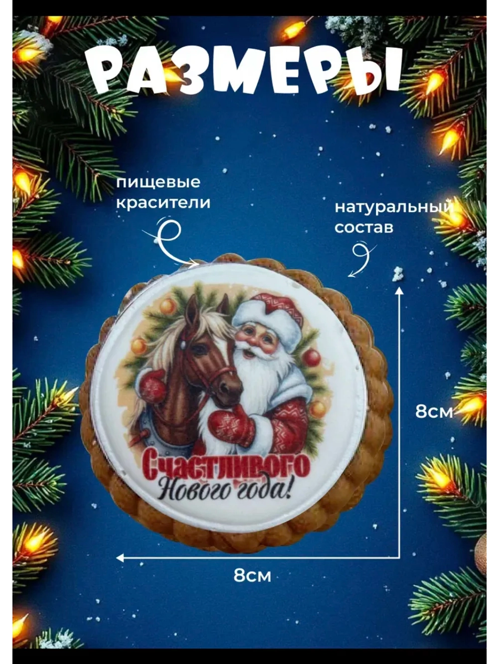 Имбирные пряники новогодние