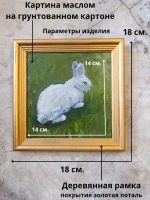 Картина маслом в рамке
