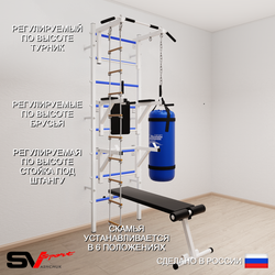 Шведская стенка Sv Sport 5923 (Турник стандарт/Брусья/Стойка/Скамья/Лестница/Цепь/Мешок 30кг)