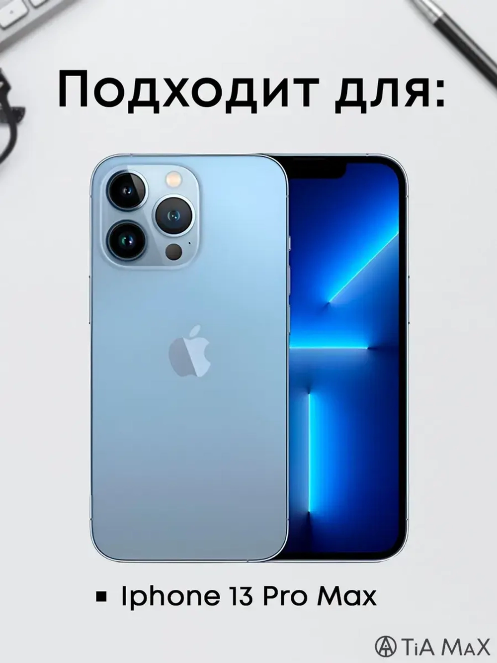 Чехол на iPhone 13 Pro Max с принтом