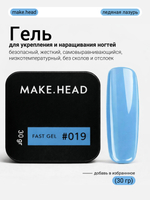 Fast Gel #019 (неоново-голубой) 30 гр
