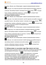 Комплект видеодомофона Optimus Leader 2.0 IK-7.0 (b+b)