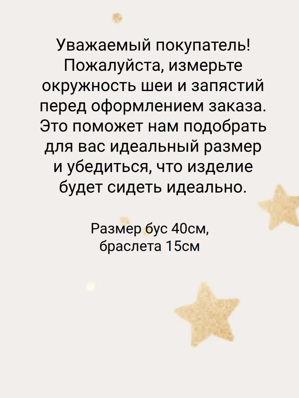 Комплект украшений для девочек жемчужный