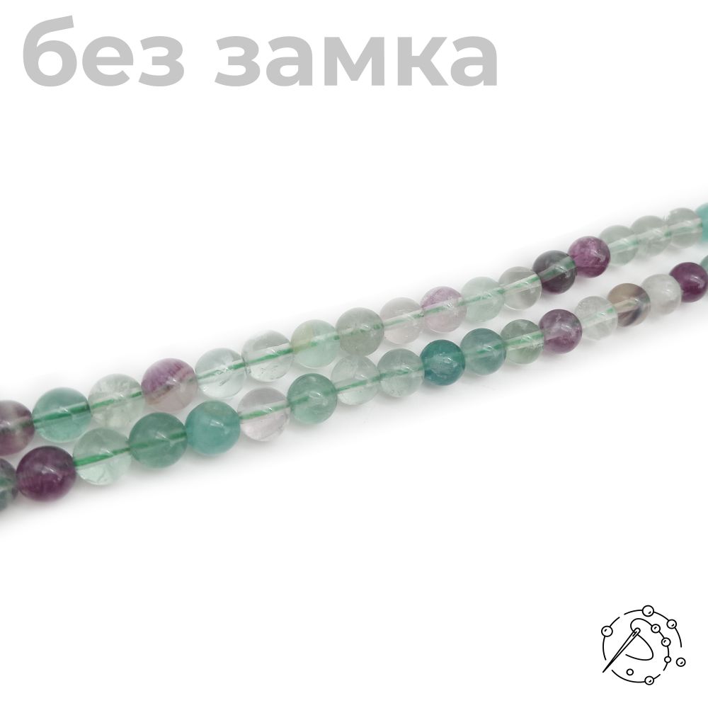 Нить бусин - Флюорит, шар, 8 мм