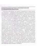 Лабораторная диагностика урогенитальной хламидийной
