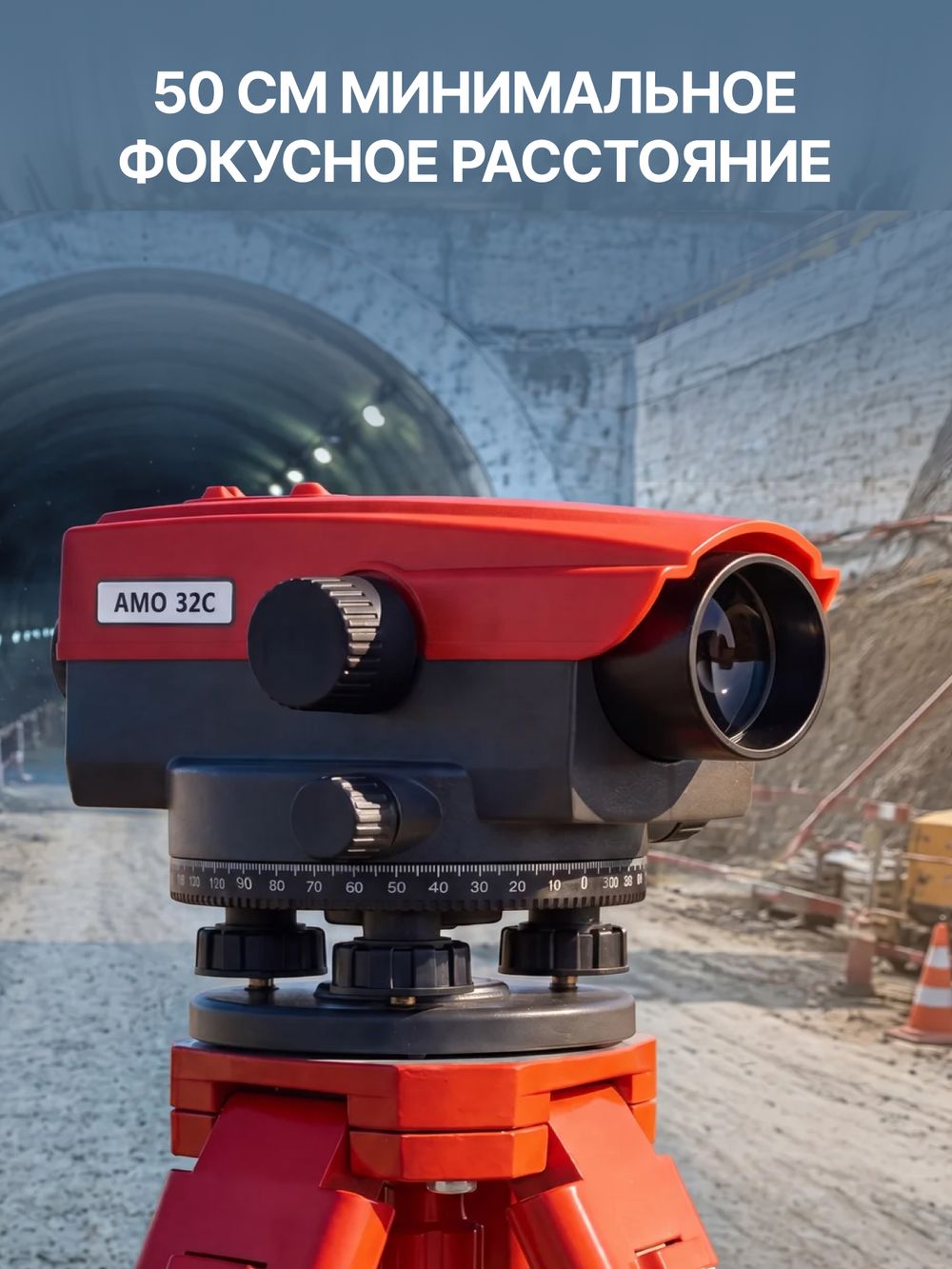 Комплект оптический нивелир AMO 32C + штатив RGK S6-N + рейка AMO S3, AMO