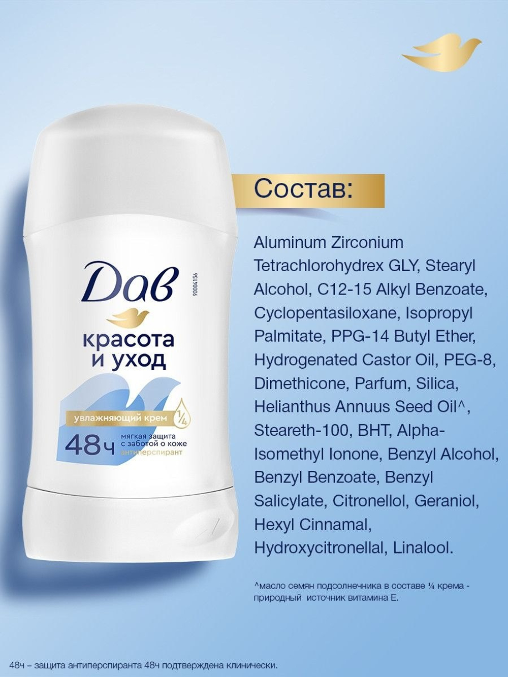 Dove антиперспирант-карандаш Красота и уход 40 мл — фото 8