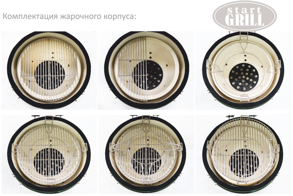 Керамический гриль Start Grill, 57 см./22 дюймов