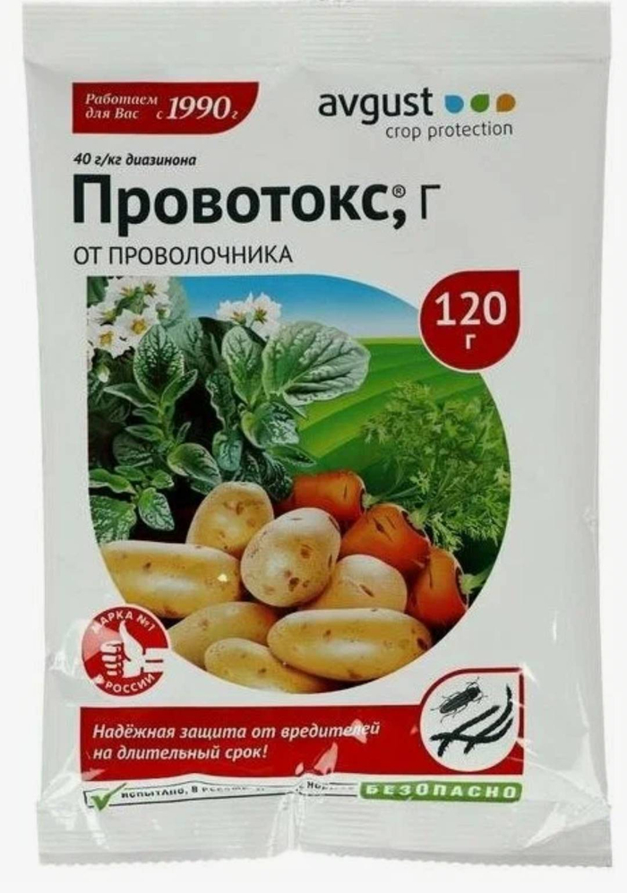 Провотокс от проволочника пак.40гр *150 1213 4606696001213 53.14
