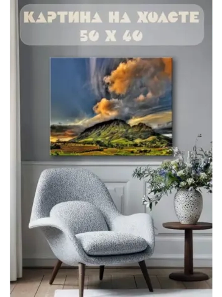 Картина на стену 40 X 50 Горы