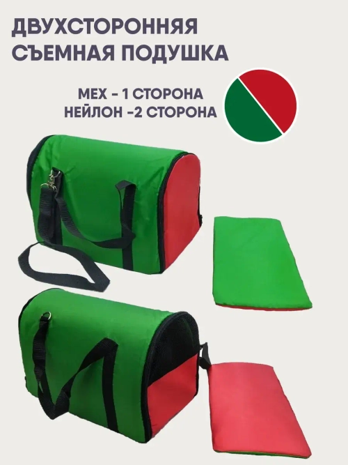 Переноска для грызуна, шиншилл, котят, 36х23х20 см