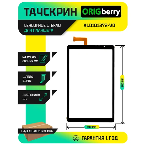 Тачскрин для XLD101372-V0