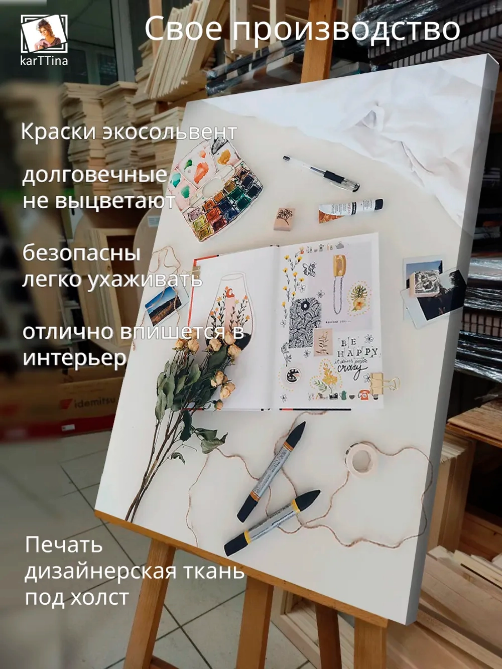 Картина "Скетчинг", интерьерная 50х70см 1шт.