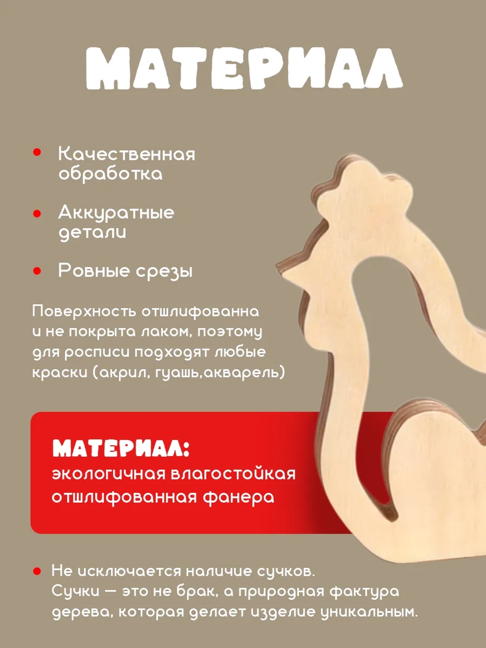 Фигурки для раскрашивания, пасхальный декор курочка