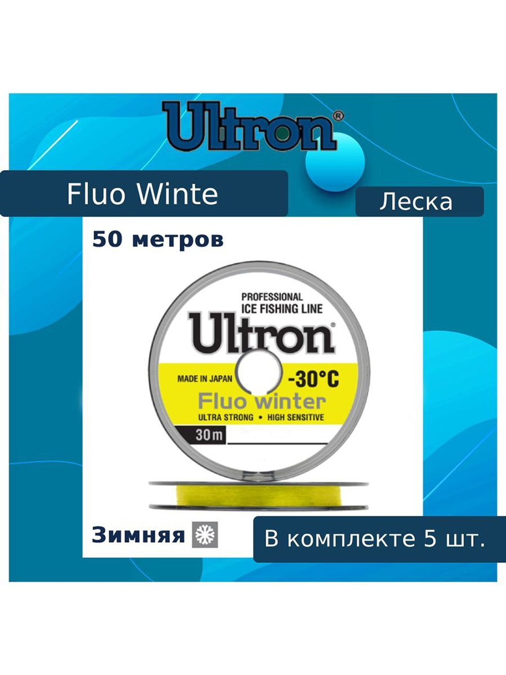 Монофильная леска для рыбалки ULTRON Fluo Winter