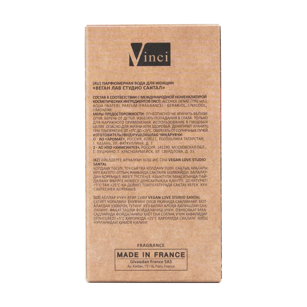 Вода парфюмерная Vegan Love Studio Santal (Веган Лав Студио Сантал) – 50ml for women