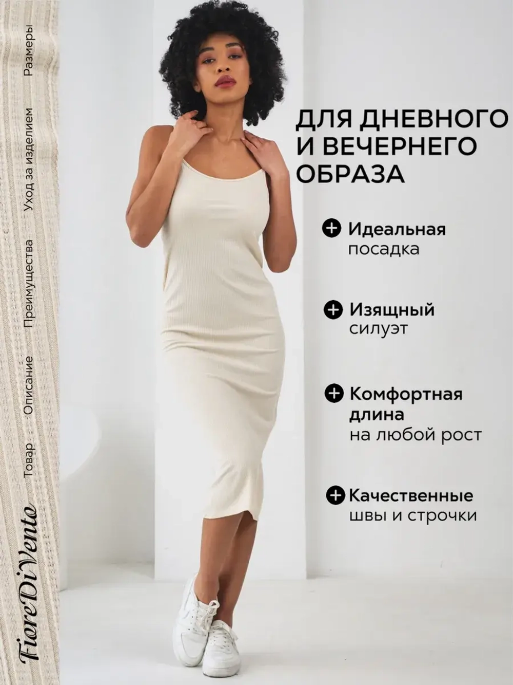Платье летнее трикотажное лапша