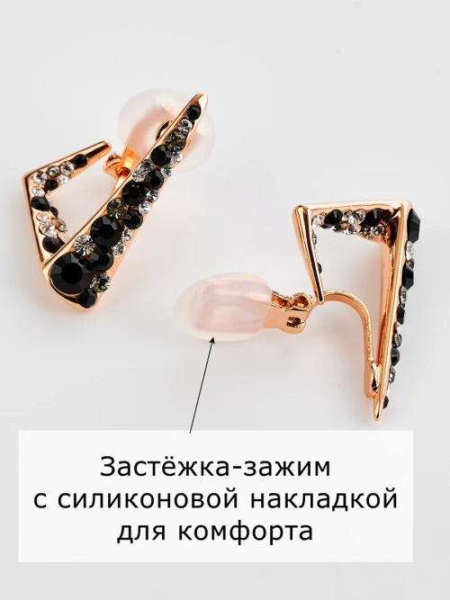 Клипсы треугольные Молния с черными камнями Сваровски