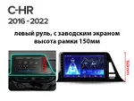 Магнитола для Toyota C-HR 2016-2022 (левый руль, взамен 230х130мм) - Parafar PF023LUX1RN2K на Android 13, Быстрая, QLED+2K, CarPlay, 4G SIM-слот