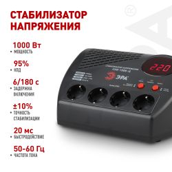 СНК-1000-Ц ЭРА Стабилизатор напр. компакт, ц.д., 160-260В/220В, 1000ВА | Электротовары