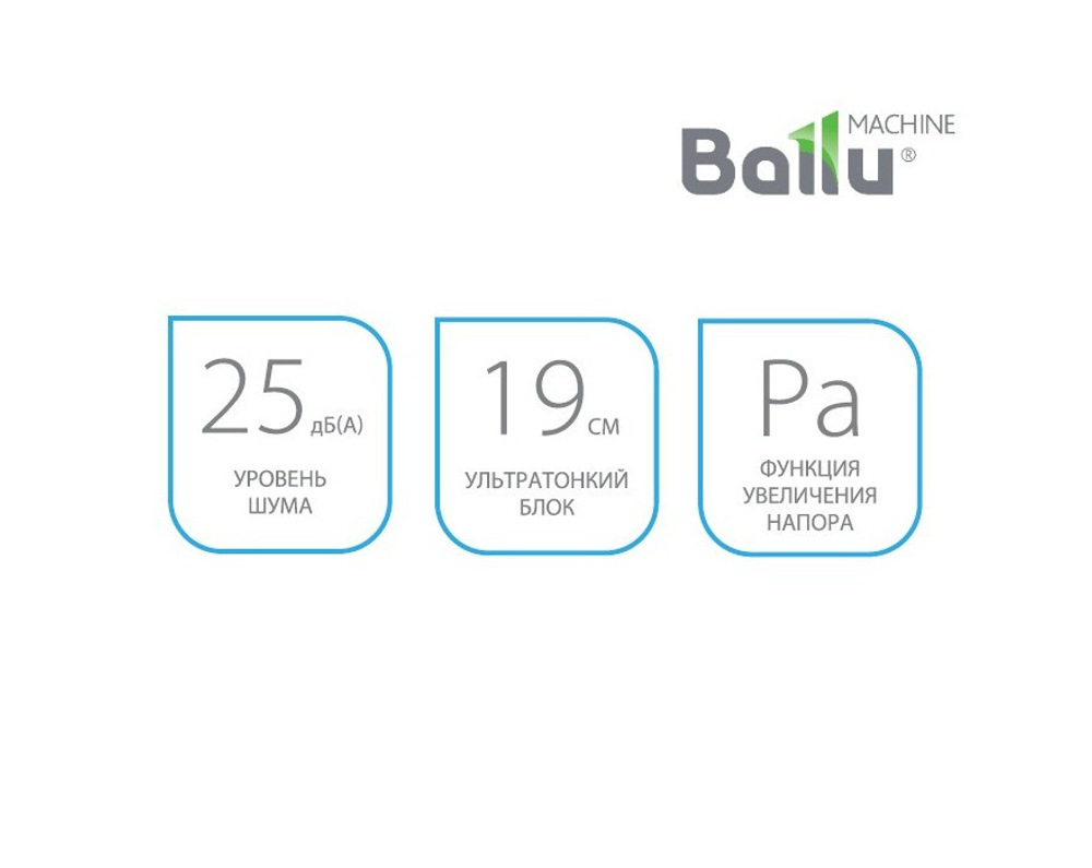 Канальный блок Ballu Super Free Match BDI-FM/in-18HN1/EU