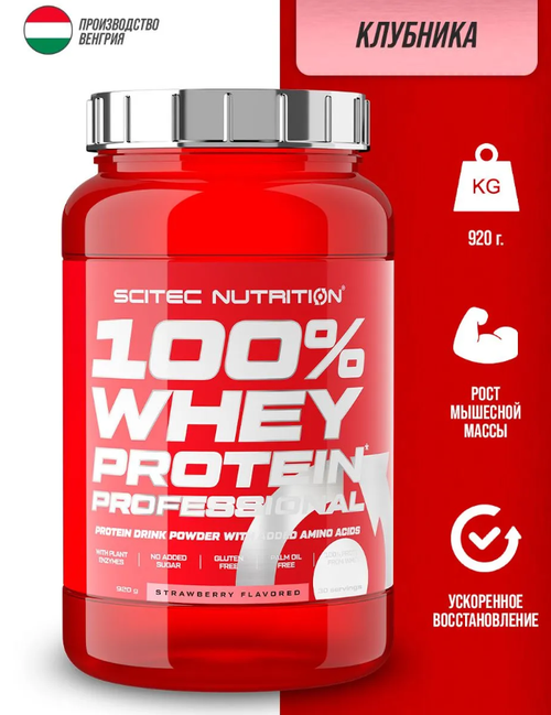 100% Whey Protein PROFESSIONAL