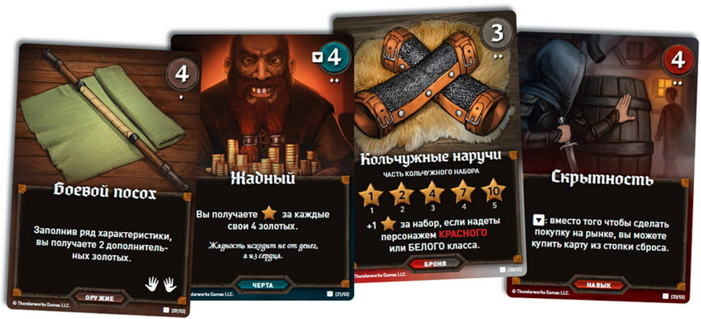 Путь Героя / Roll Player