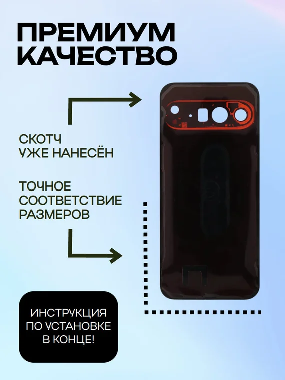 Задняя крышка для Google Pixel 10 Pro XL зеленая (Jade) со стеклом камеры