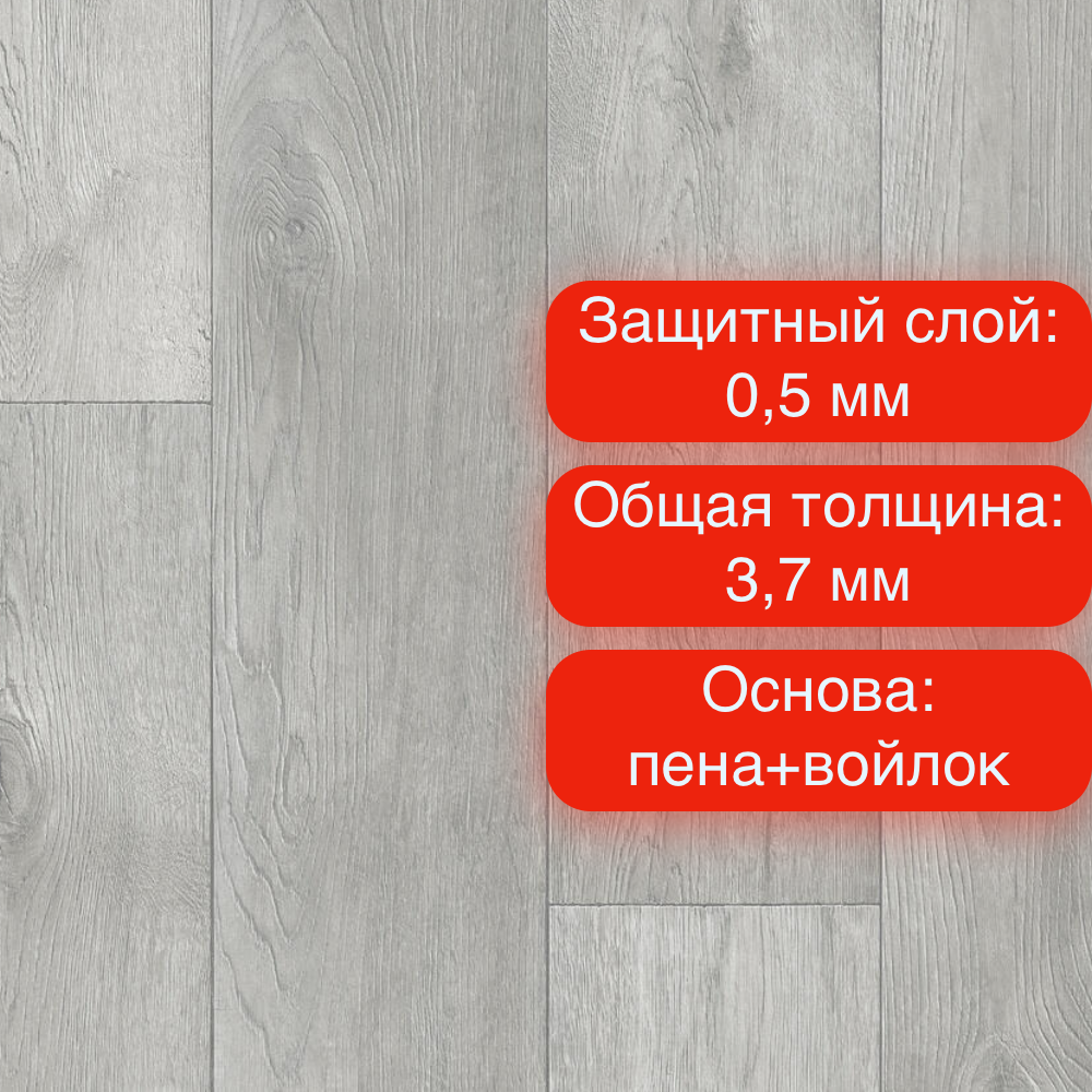 Линолеум Tarkett Idylle Nova Event 2
