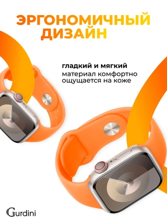 Ремешок Gurdini Sport Band (силиконовый) Apple Watch 42mm/44mm (S/M-M/L) Vitamin C