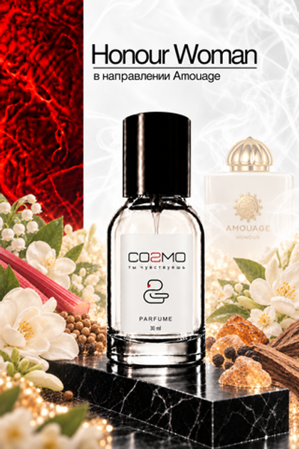 Amouage Honour Woman