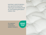 Ортопедический матрас Magniflex Virtuoso 12