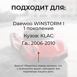 Ремкомплект ограничителей дверей Daewoo WINSTORM (I) KLAC (4 двери, тип 34) 2006-2010