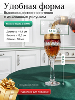 Набор рюмок "Сафари Рубин" 50 мл 6 шт