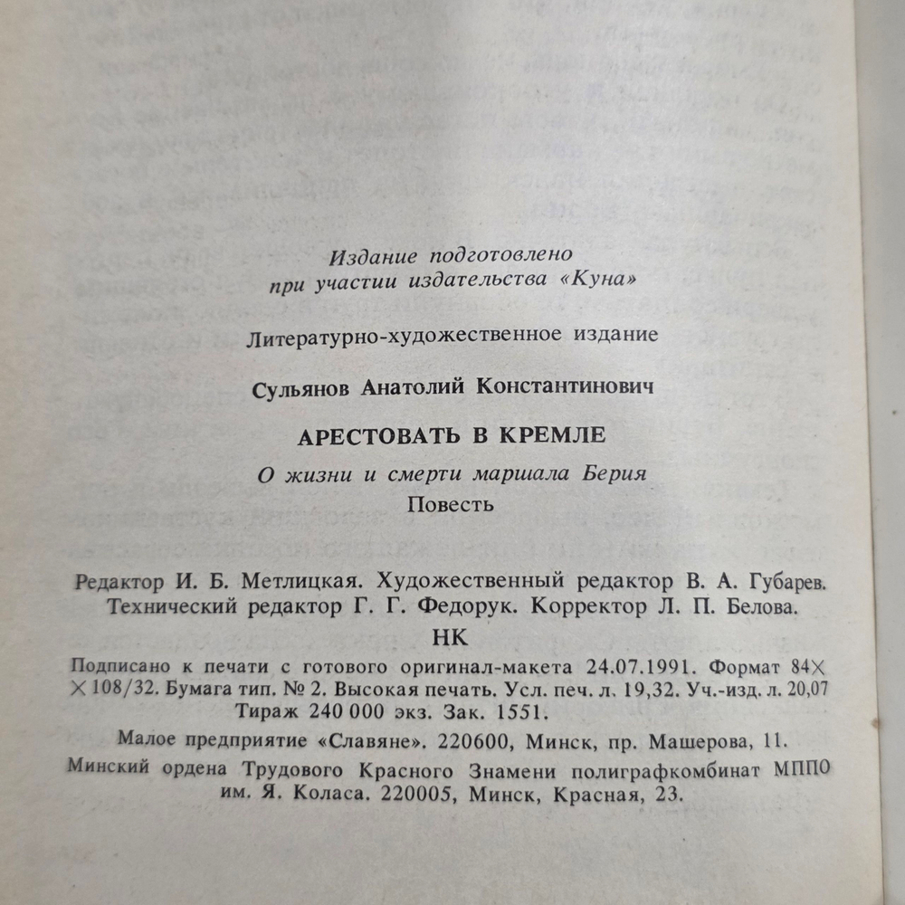 Анатолий Сульянов.