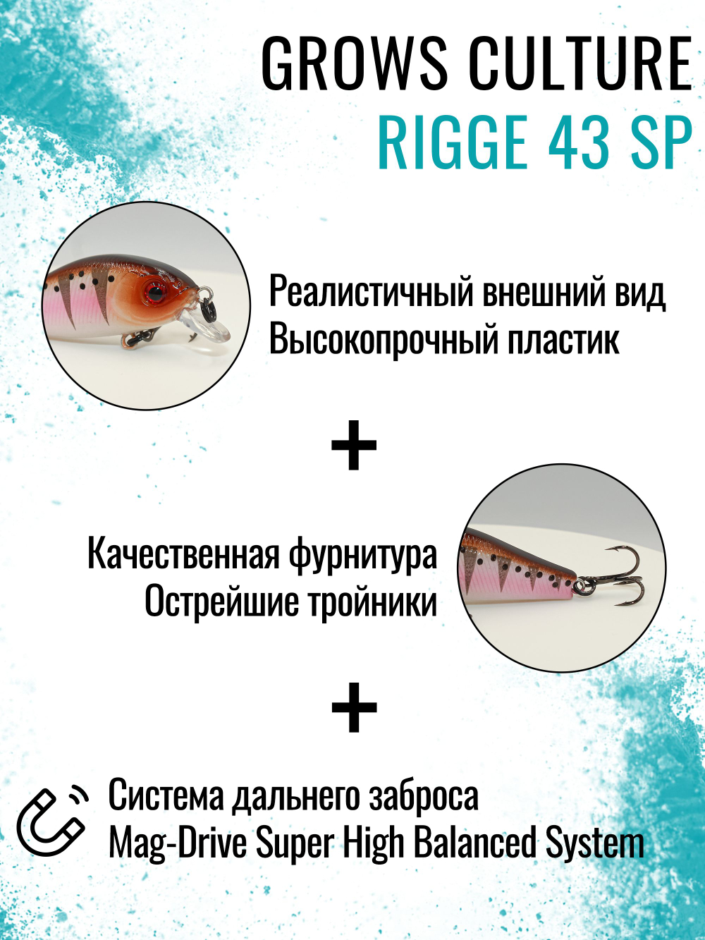 Воблер Минноу Rigge 43SP 43 мм 4 г цвет 16 Brown Spot Loom