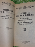 книга "Происки красавицы Нанси. Приключения Валета червей " том2