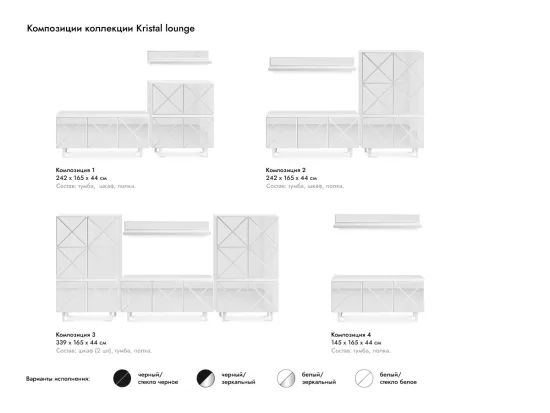 Полка Kristal 331070
