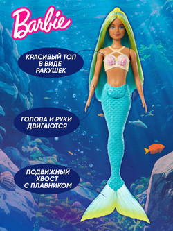 Кукла Барби Русалка. Игровой набор Barbie с аксессуарами, HRR00
