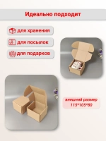 Коробка самосборная 100х100х75 мм